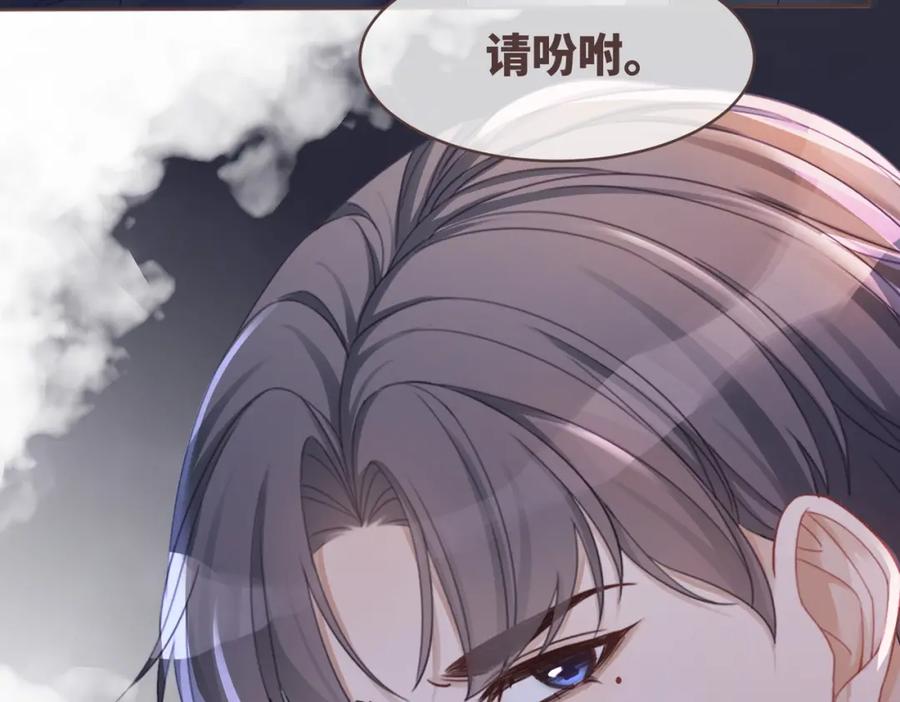 《快穿女配冷静点》第45话 宠妹狂魔 第31页