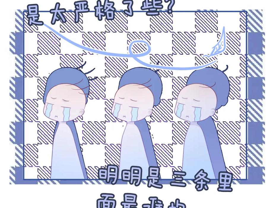 《快穿女配冷静点》第45话 宠妹狂魔 第22页