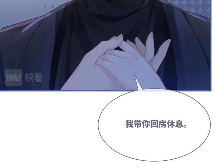 《快穿女配冷静点》第45话 宠妹狂魔 第96页