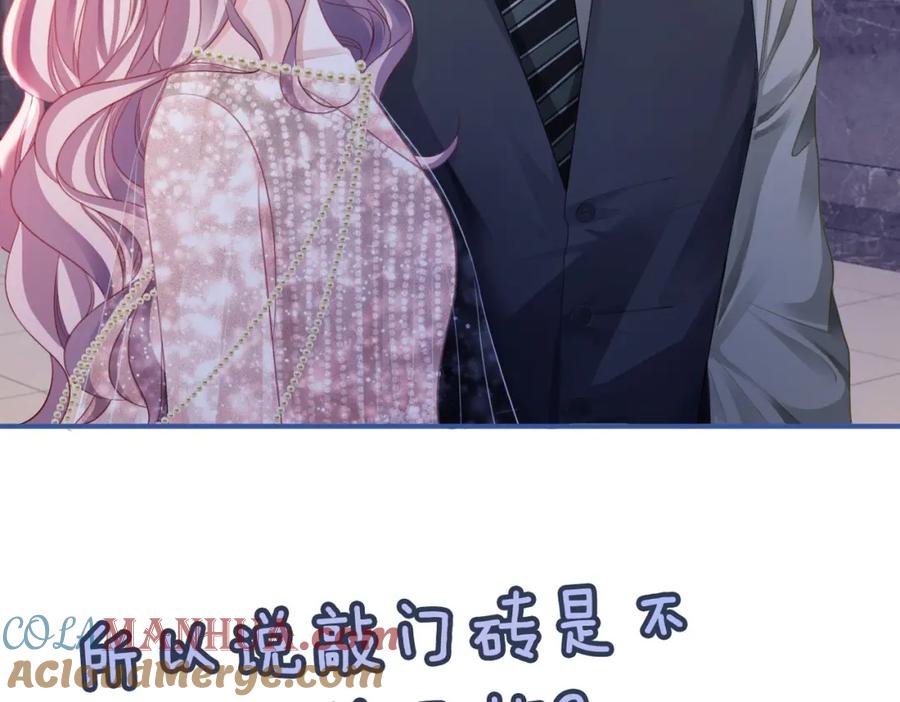 《快穿女配冷静点》第45话 宠妹狂魔 第21页