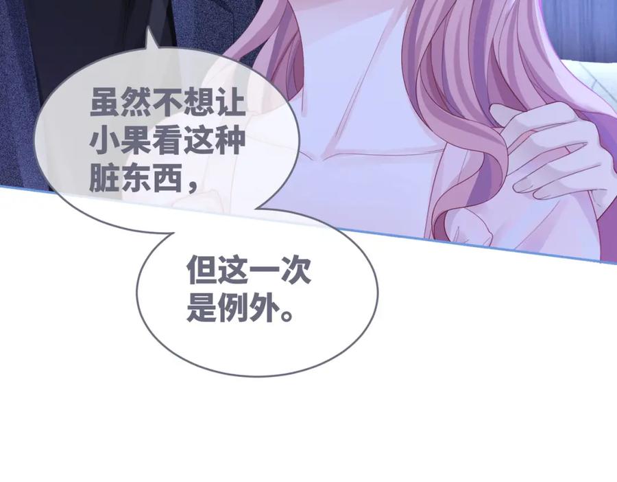 《快穿女配冷静点》第45话 宠妹狂魔 第74页