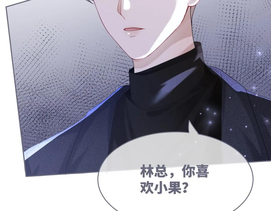 《快穿女配冷静点》第45话 宠妹狂魔 第54页