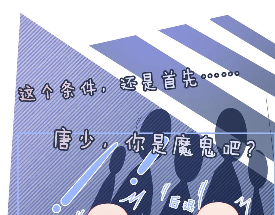 《快穿女配冷静点》第45话 宠妹狂魔 第14页