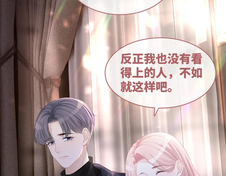 《快穿女配冷静点》第45话 宠妹狂魔 第111页