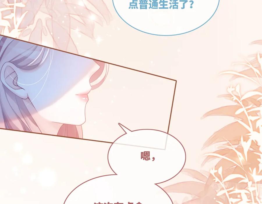 《快穿女配冷静点》第45话 宠妹狂魔 第102页