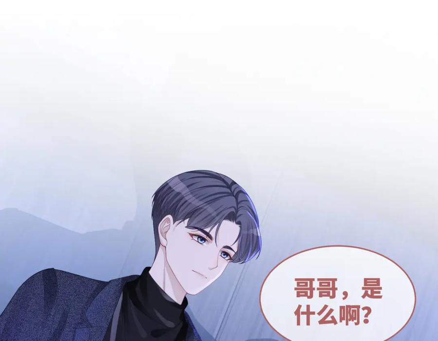 《快穿女配冷静点》第45话 宠妹狂魔 第71页