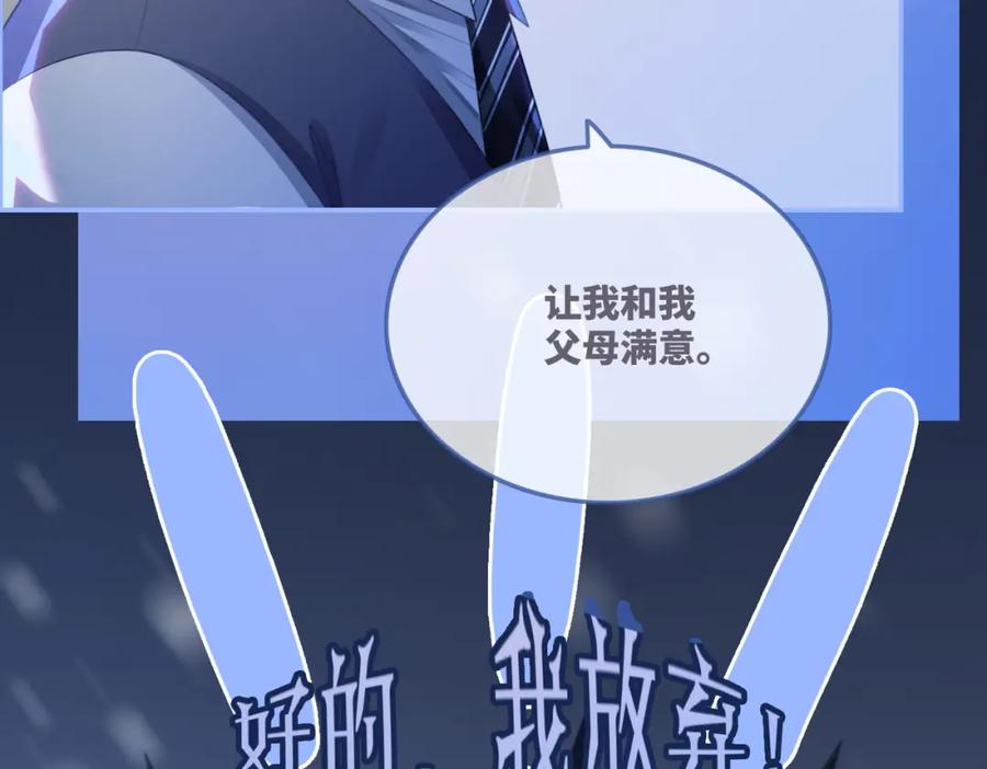 《快穿女配冷静点》第45话 宠妹狂魔 第18页