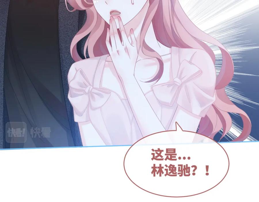 《快穿女配冷静点》第45话 宠妹狂魔 第80页
