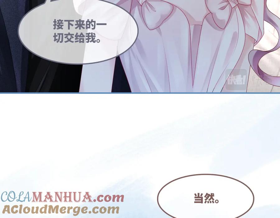 《快穿女配冷静点》第45话 宠妹狂魔 第61页