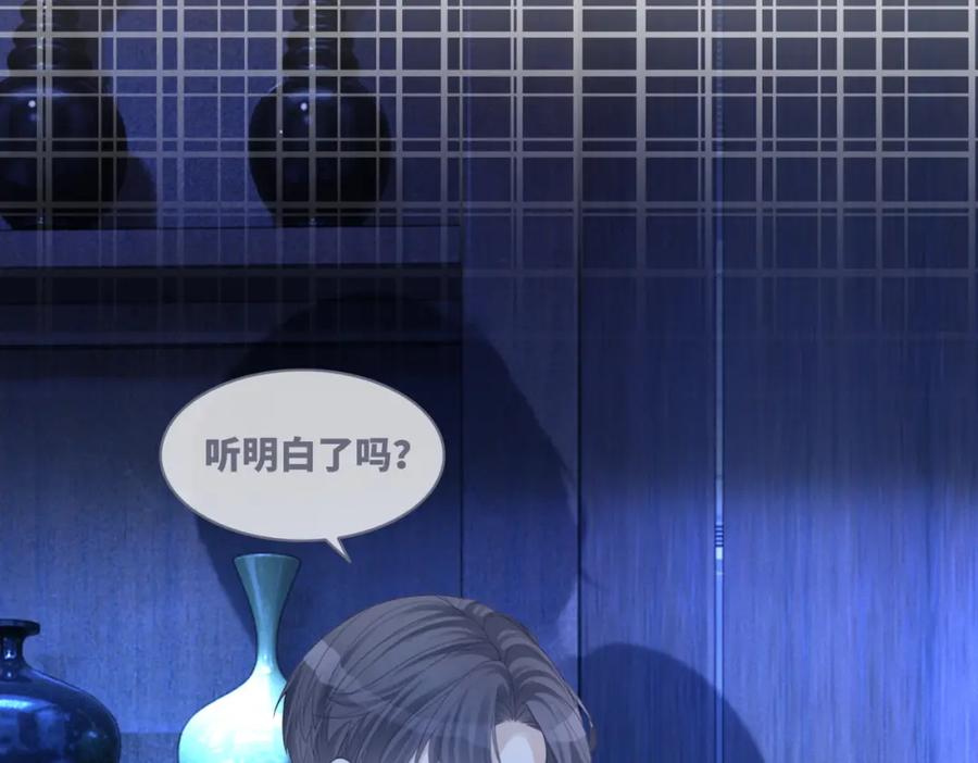 《快穿女配冷静点》第45话 宠妹狂魔 第92页