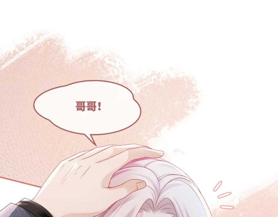 《快穿女配冷静点》第45话 宠妹狂魔 第56页