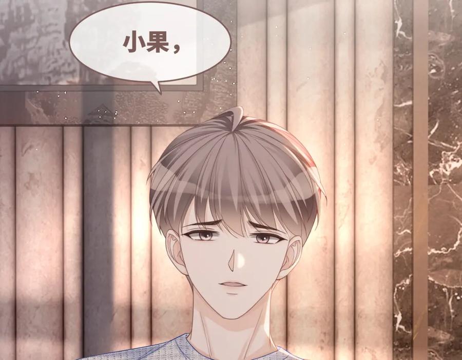 《快穿女配冷静点》第45话 宠妹狂魔 第42页