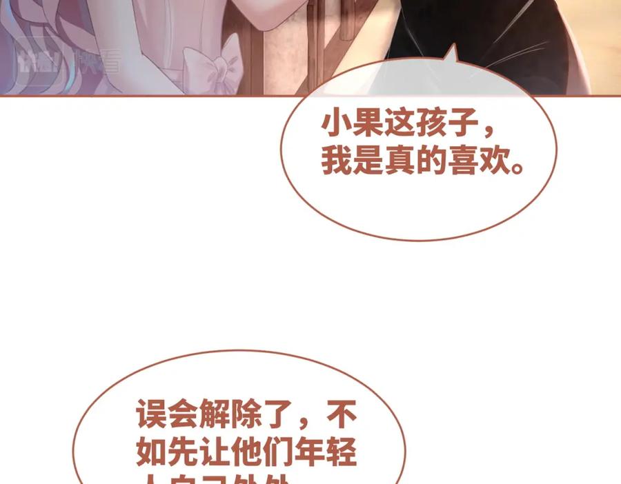 《快穿女配冷静点》第45话 宠妹狂魔 第39页