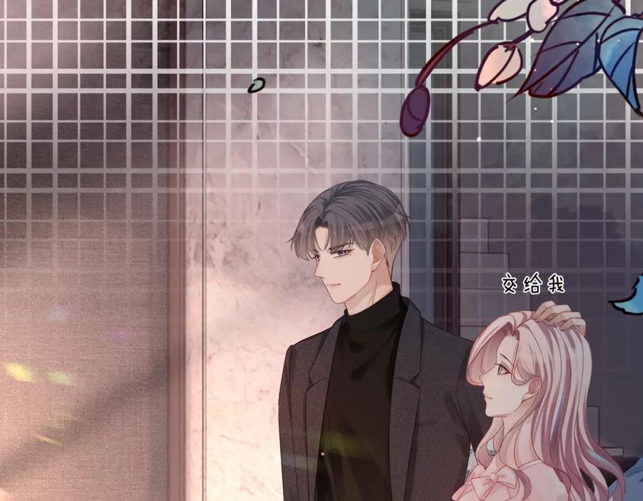 《快穿女配冷静点》第45话 宠妹狂魔 第51页