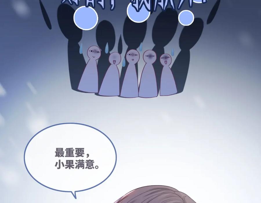 《快穿女配冷静点》第45话 宠妹狂魔 第19页