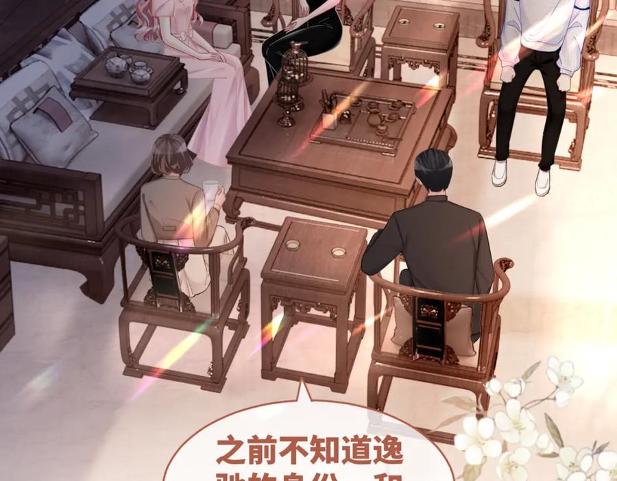 《快穿女配冷静点》第45话 宠妹狂魔 第36页