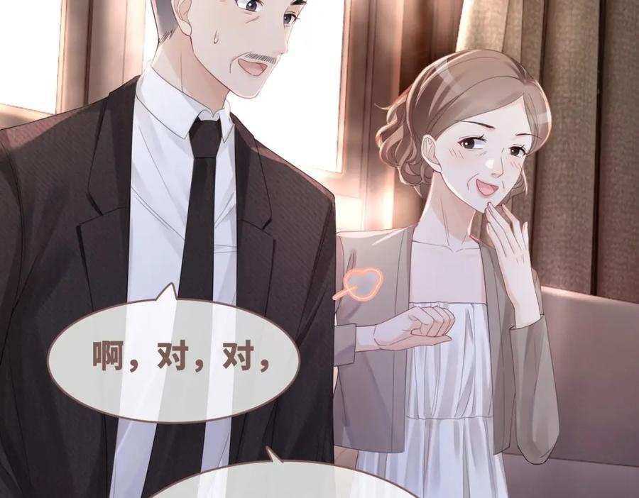 《快穿女配冷静点》第46话 小公主动心了？ 第22页