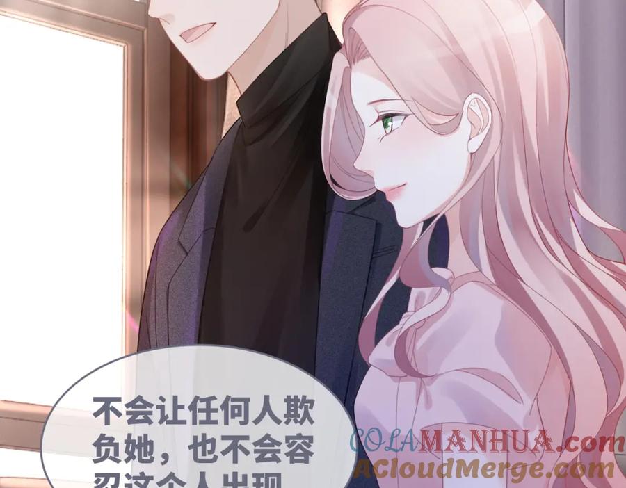 《快穿女配冷静点》第46话 小公主动心了？ 第25页