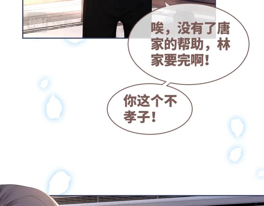 《快穿女配冷静点》第46话 小公主动心了？ 第40页