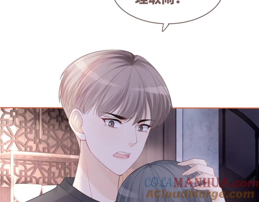 《快穿女配冷静点》第46话 小公主动心了？ 第33页