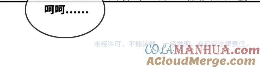 《快穿女配冷静点》第46话 小公主动心了？ 第125页
