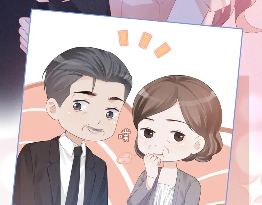《快穿女配冷静点》第46话 小公主动心了？ 第20页