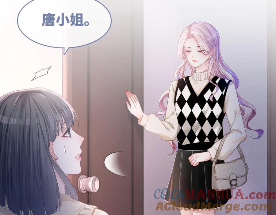 《快穿女配冷静点》第46话 小公主动心了？ 第53页