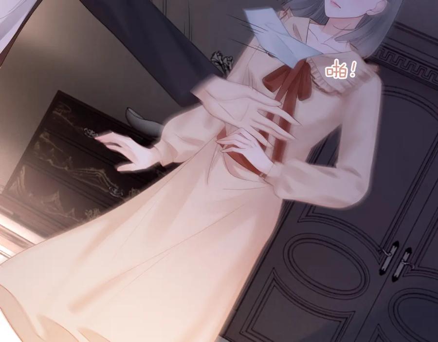 《快穿女配冷静点》第46话 小公主动心了？ 第31页