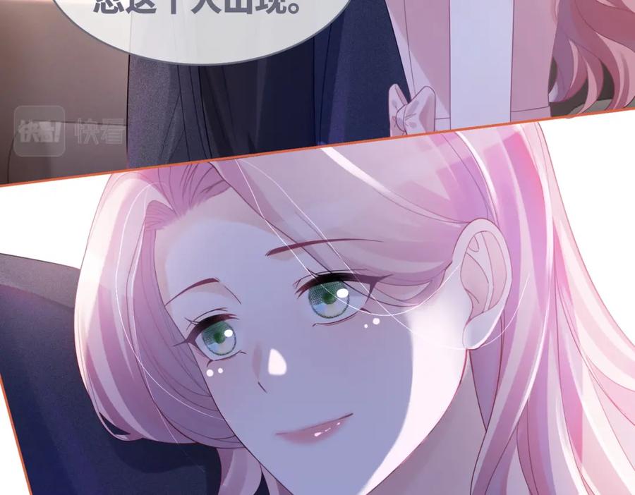 《快穿女配冷静点》第46话 小公主动心了？ 第26页
