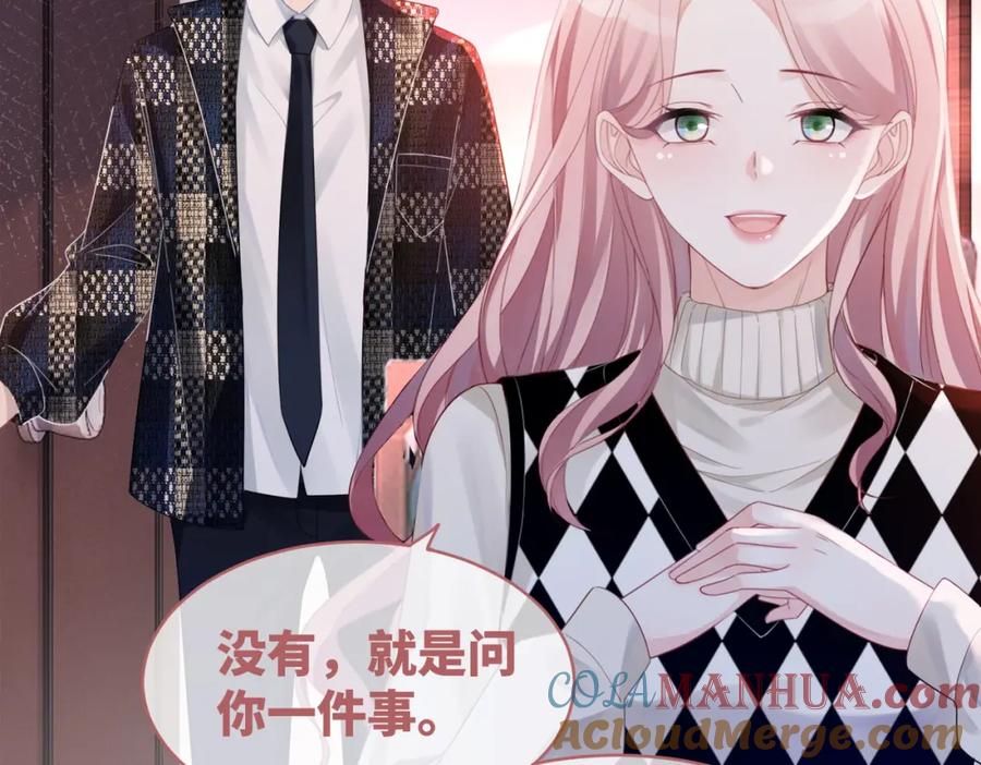 《快穿女配冷静点》第46话 小公主动心了？ 第89页