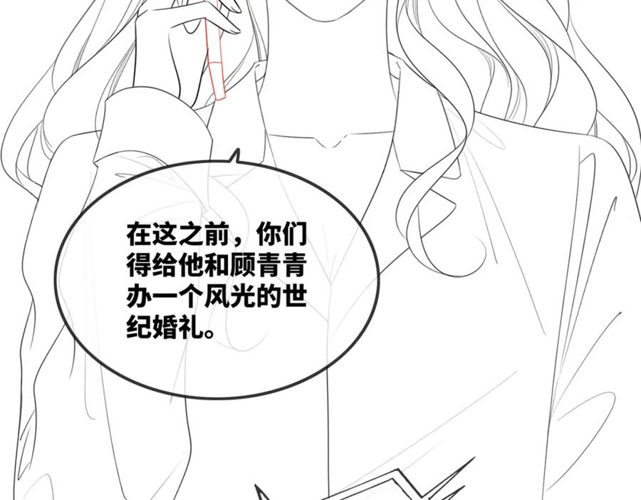 《快穿女配冷静点》第46话 小公主动心了？ 第119页