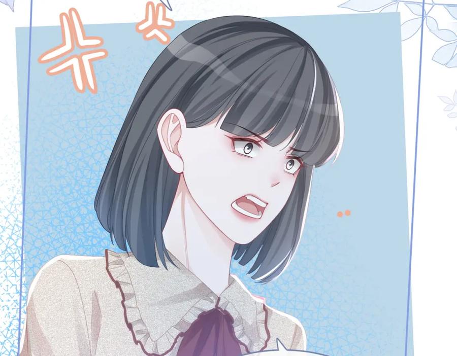 《快穿女配冷静点》第46话 小公主动心了？ 第74页
