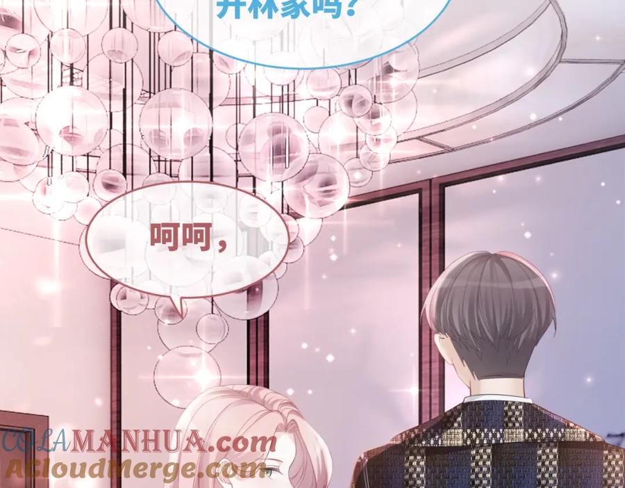 《快穿女配冷静点》第46话 小公主动心了？ 第113页