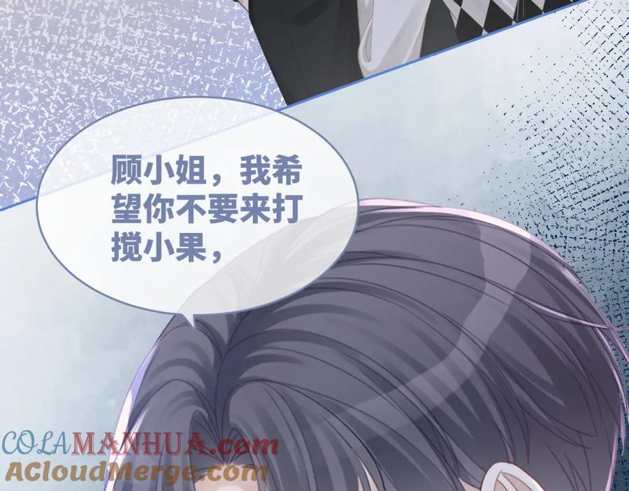 《快穿女配冷静点》第46话 小公主动心了？ 第93页