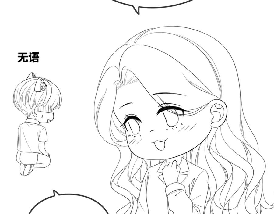 《快穿女配冷静点》第46话 小公主动心了？ 第124页