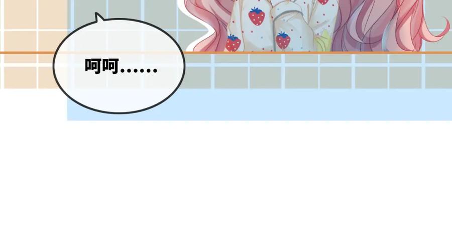 《快穿女配冷静点》第47话 坦诚心意 第34页