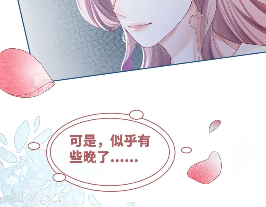 《快穿女配冷静点》第47话 坦诚心意 第63页