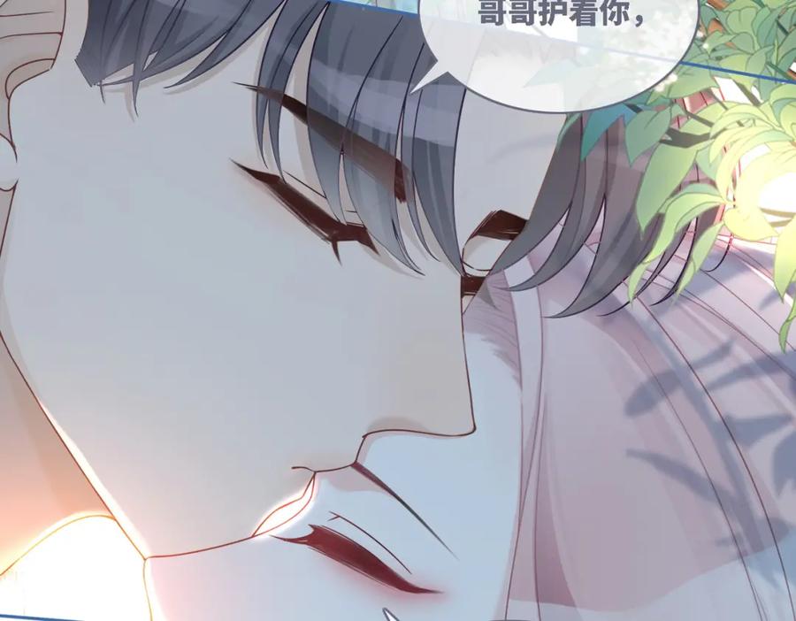《快穿女配冷静点》第47话 坦诚心意 第78页
