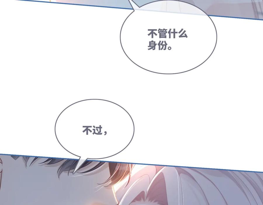 《快穿女配冷静点》第47话 坦诚心意 第79页