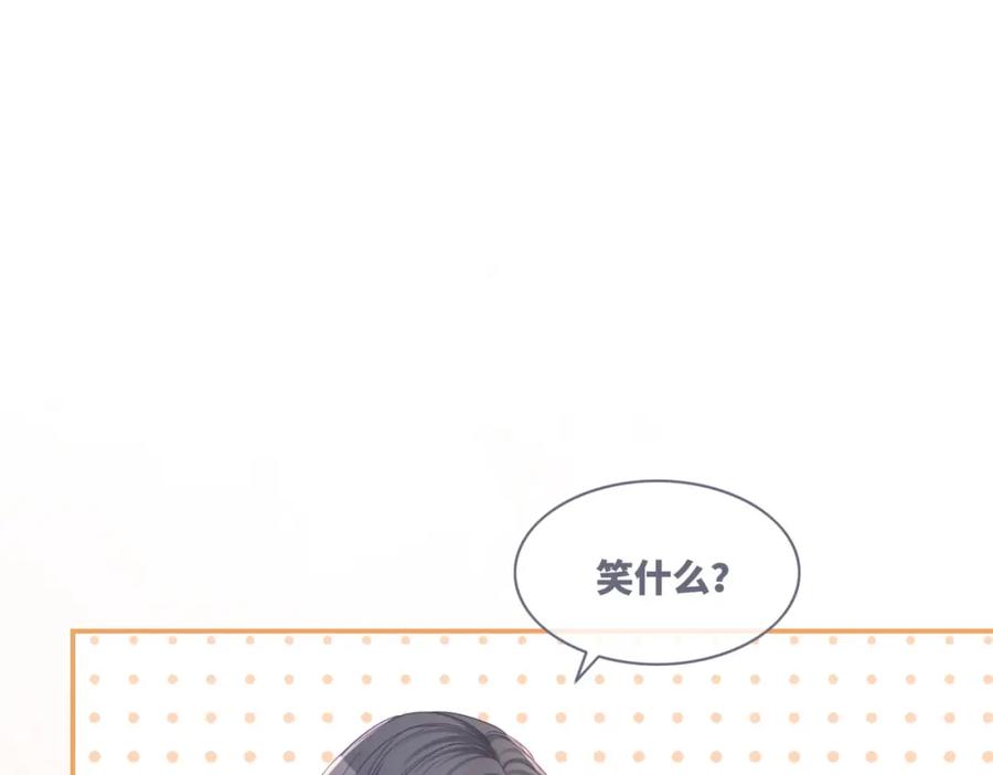 《快穿女配冷静点》第47话 坦诚心意 第44页