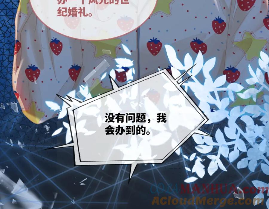 《快穿女配冷静点》第47话 坦诚心意 第29页