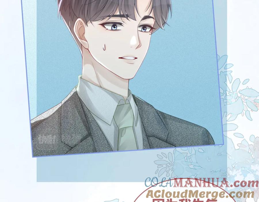 《快穿女配冷静点》第47话 坦诚心意 第69页