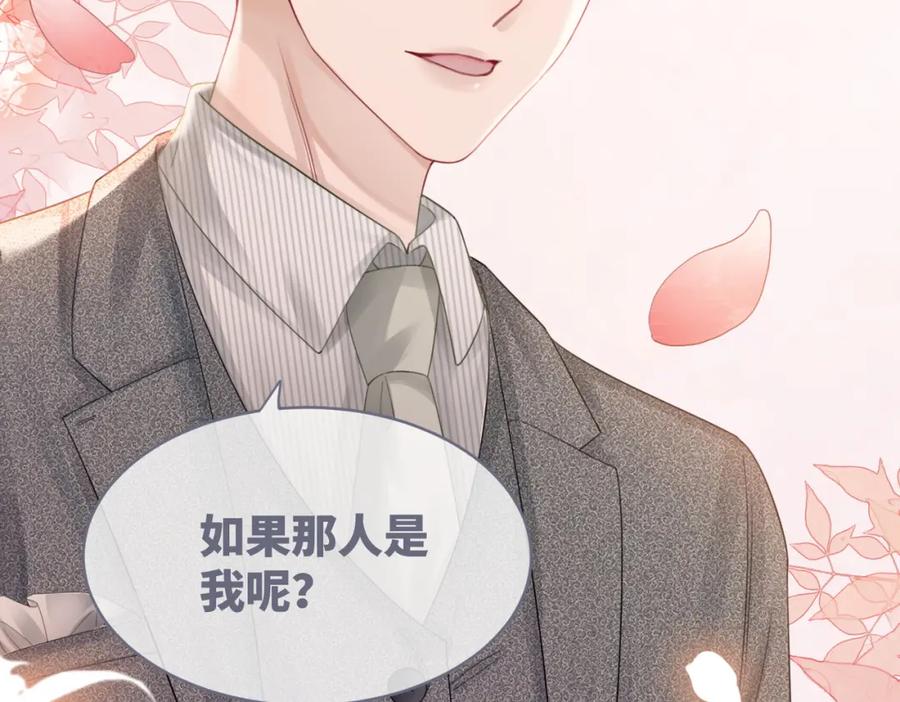 《快穿女配冷静点》第47话 坦诚心意 第58页