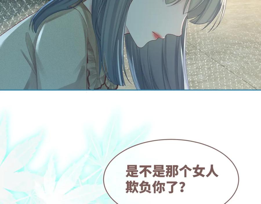 《快穿女配冷静点》第47话 坦诚心意 第7页