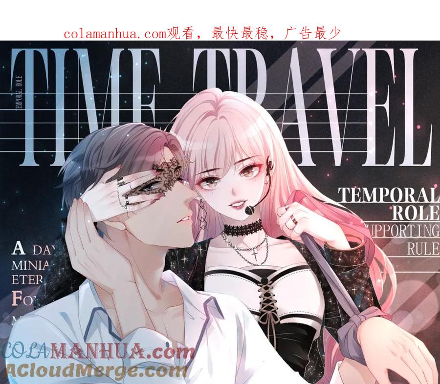 《快穿女配冷静点》第47话 坦诚心意 第1页