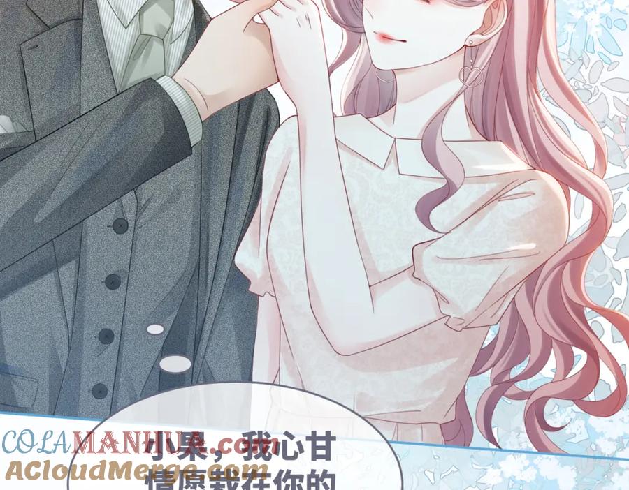 《快穿女配冷静点》第47话 坦诚心意 第65页