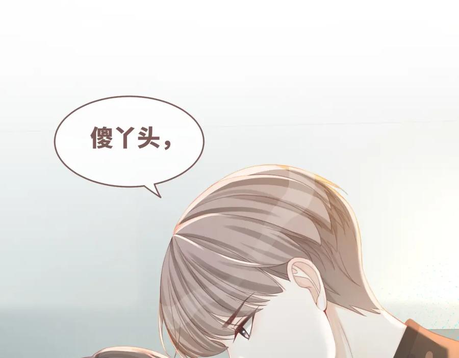 《快穿女配冷静点》第47话 坦诚心意 第14页