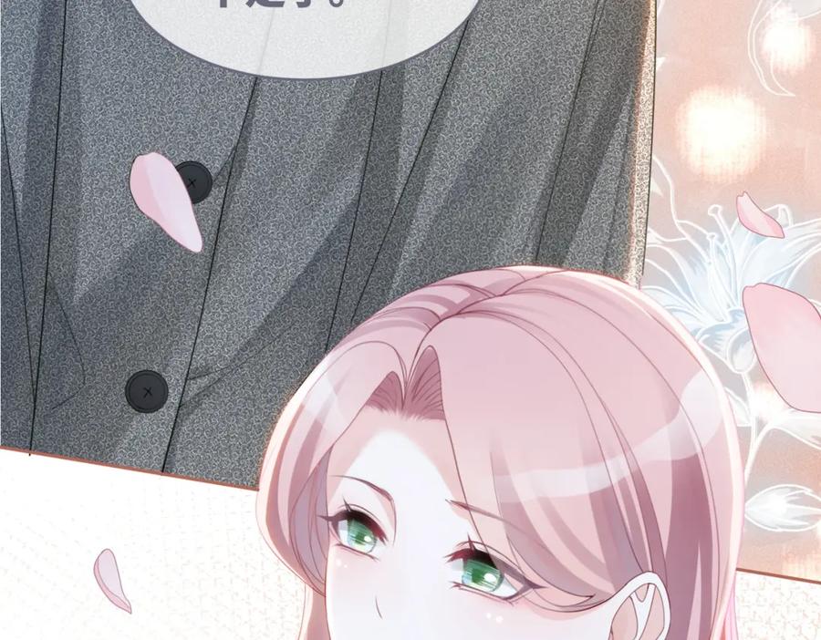 《快穿女配冷静点》第47话 坦诚心意 第84页