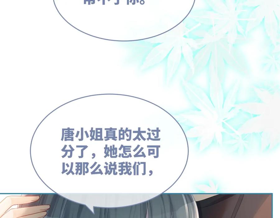 《快穿女配冷静点》第47话 坦诚心意 第10页