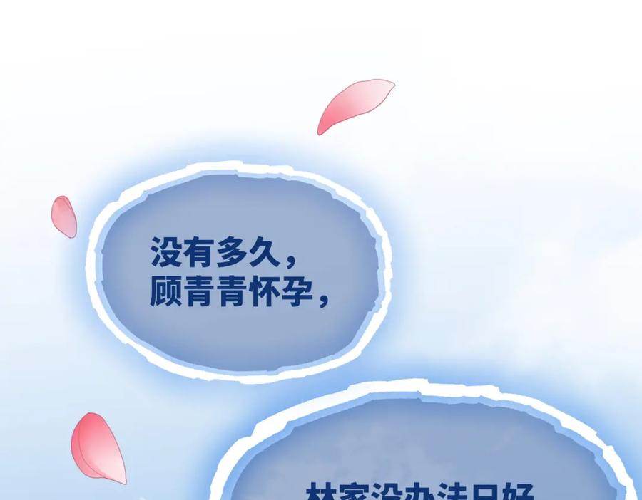 《快穿女配冷静点》第47话 坦诚心意 第35页